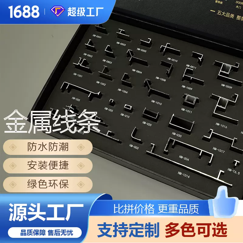 金属线条铝合金包边条收口条护墙板收边条墙面转角装饰线踢脚线