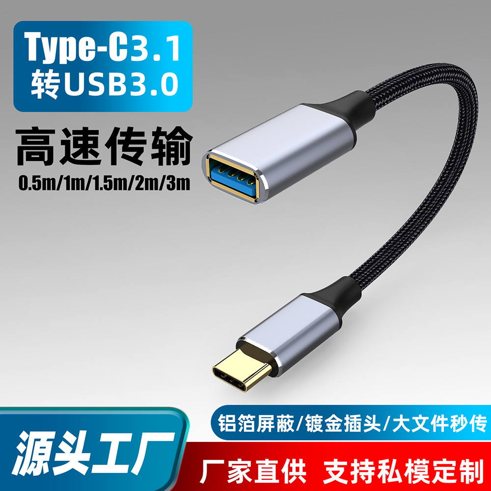 OTG adapter, Type-C to USB 3.0 female, compatible with Huawei, Xiaomi, Samsung mobile phones and USB flash drives.