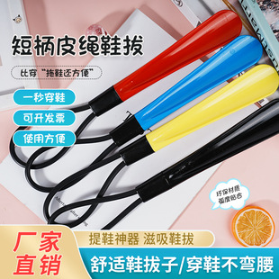 Plastic Shoehorn Short Shoehorn High-end Shoe Lift Long Handle Shoehorn Shoe Wear Artifact Household Shoehorn Handle