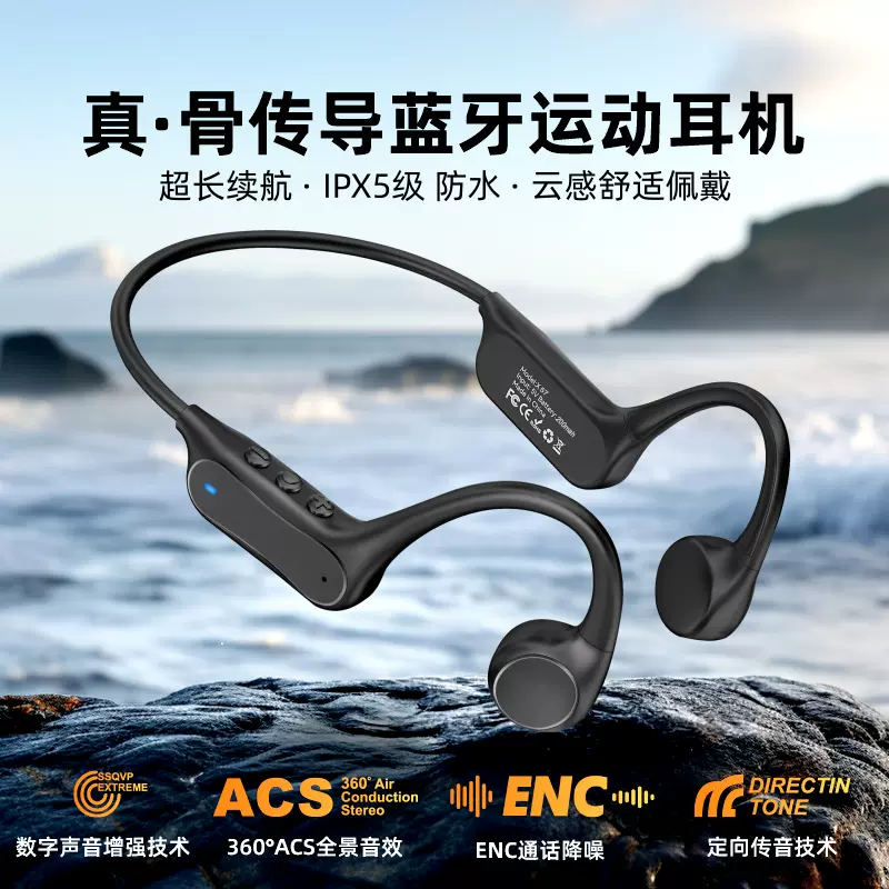 跨境新品X57真骨传导蓝牙耳机超长续航 IPX5防水跑步骑行运动耳机