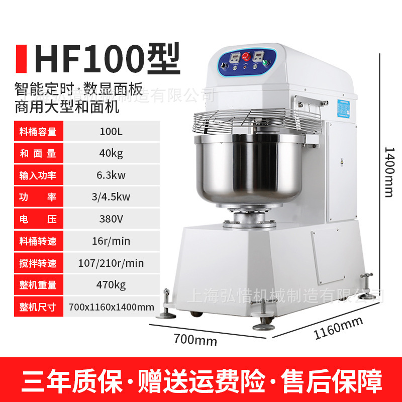 立式搅面机打面机100L和面机 揉面机 面包厂搅面机40kg干粉和面机