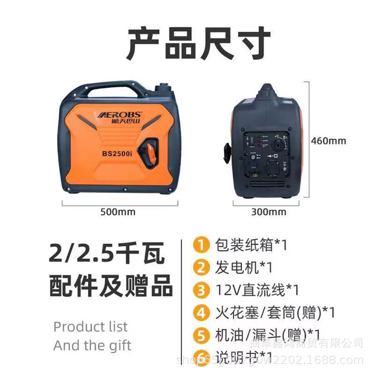 汽油变频2kw发电机 (12).jpg