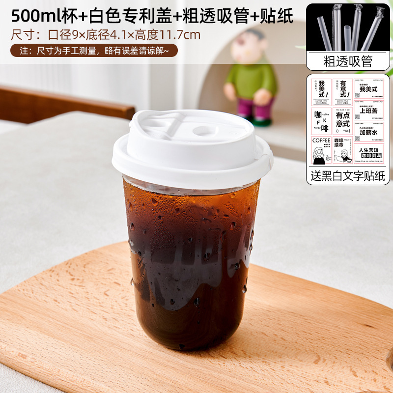一次性咖啡杯子PET透明冰美式奶茶打包u型高档精致带盖打包袋商用|undefined