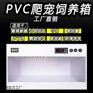 Intelligent temperature control constant temperature feeding box pet incubator snake turtle climbing pet small pet and supplies gardening factory direct sales