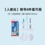 晨光绘图学生件套尺规