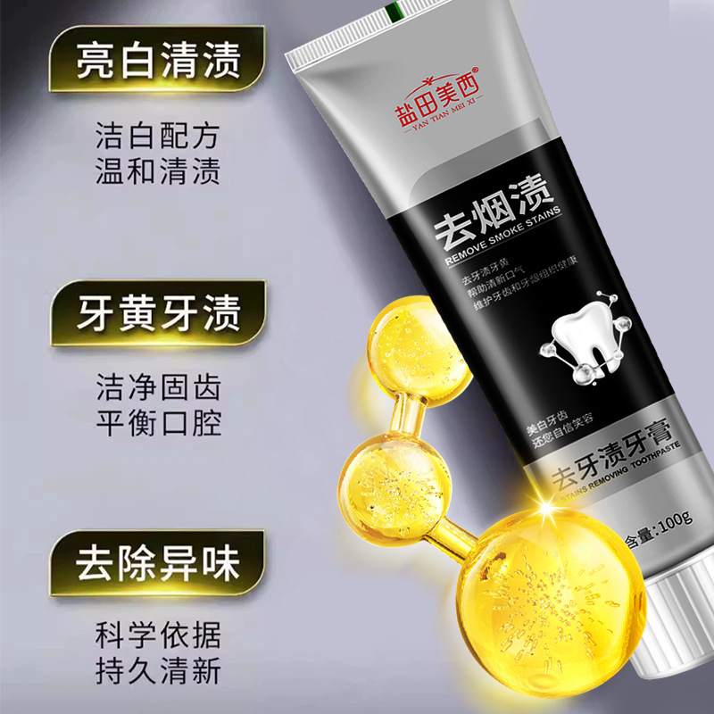 Yantian Meixi eliminación de manchas de dientes, pasta de dientes de humo, limpieza oral, aliento fresco, cuidado de los dientes, encías, fabricantes al por mayor