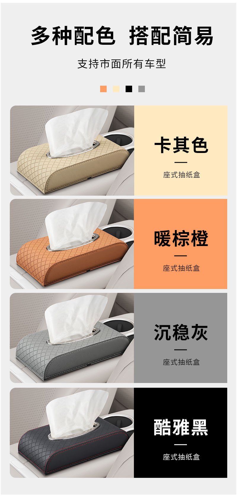 Car seat tissue box, in-car tissue dispenser, car armrest box, dashboard tissue box, high-end car interior accessories