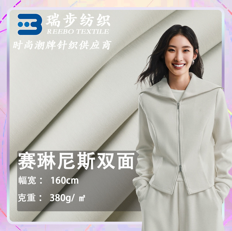 Modal Air Layer 380g Cotton Blend Stretch Double-Sided Healthy Fabric Autumn and Winter Fashion Sweatshirt Suit Fabric