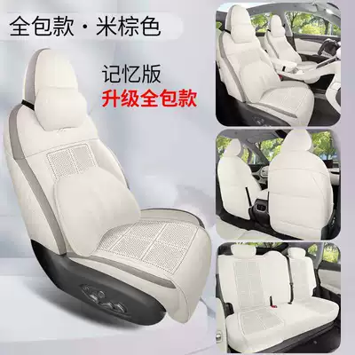 New Generation Perforated Leather Seat — Modelə uyğun (Original) oturacaq örtükləri - beige-brown-memory-foam-version-360-all-inclusive-model-note-model-year