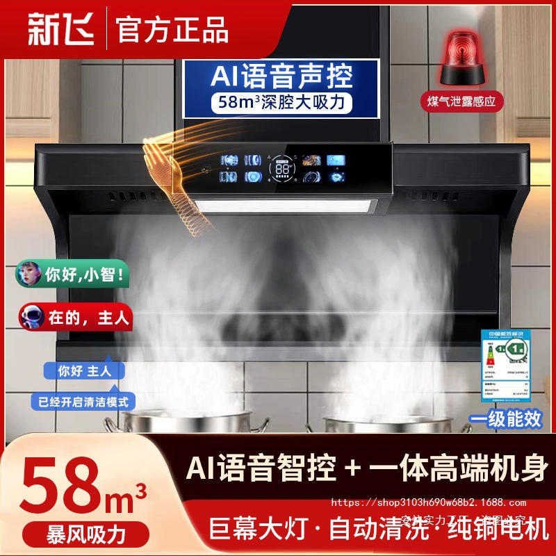 Новый летающий верхний боковой двойной вытяжной шкафы Домашняя настенная кухня большая всасывание 7 формы AI настенная вытяжка