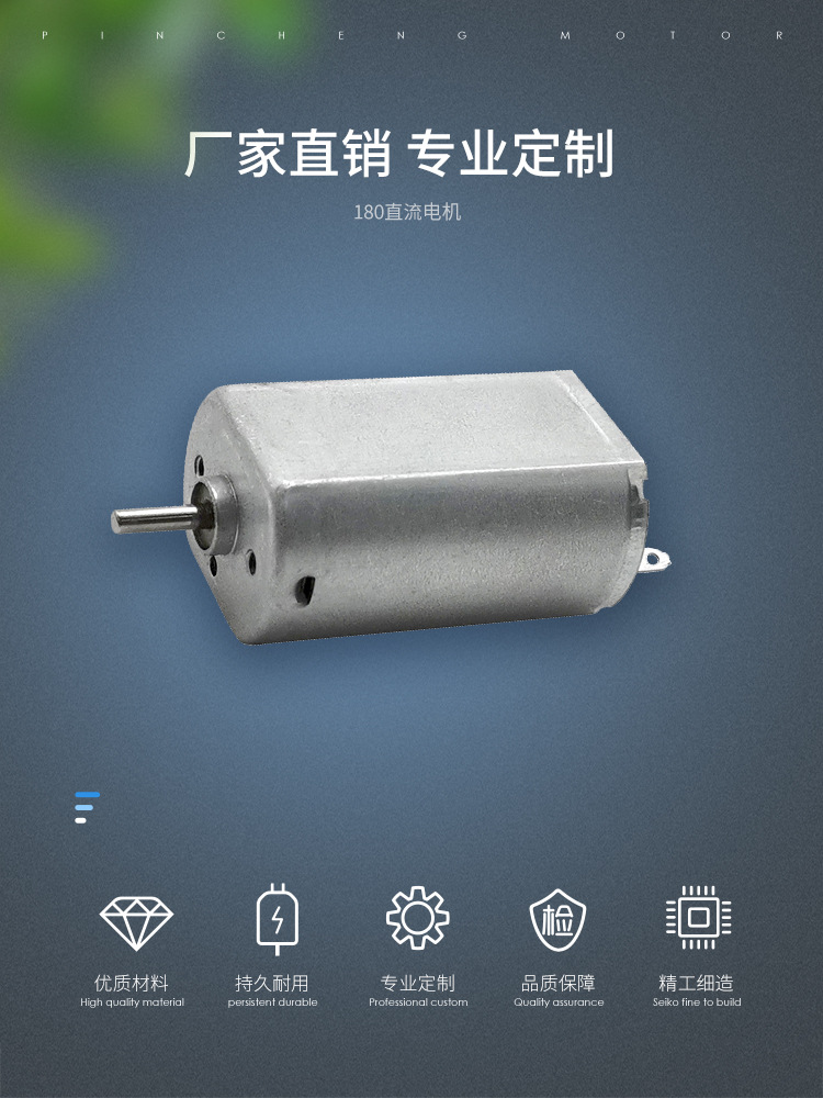 180电机详情页_01.jpg