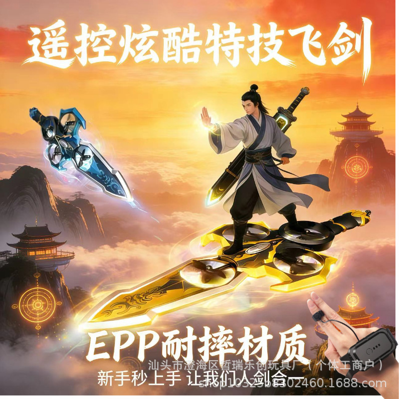 Cross-Border Hot-Selling Cool Remote-Controlled Flying Sword Stunt Rolling Flying Sword Toy, Crash-Resistant and Anti-Collision Children's Toy Wholesale Cross-Border Hot-Selling Cool Remote-Controlled Flying Sword Stunt Rolling Flying Sword Toy, Crash-Resistant and Anti-Collision Children's Toy Wholesale