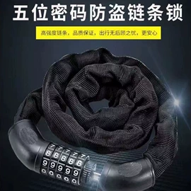 自行车锁;摩托车锁;自行车装饰