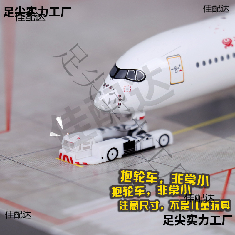 1:400 Aircraft Model Plastic Airport Ground Handling Accessories Tractor Trailer Wheel-Holding Vehicle Scene Props