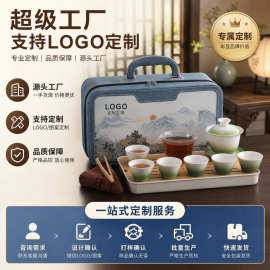 便携式渐变茶具套装家用旅行功夫茶具轻奢国潮茶壶茶杯礼盒装logo
