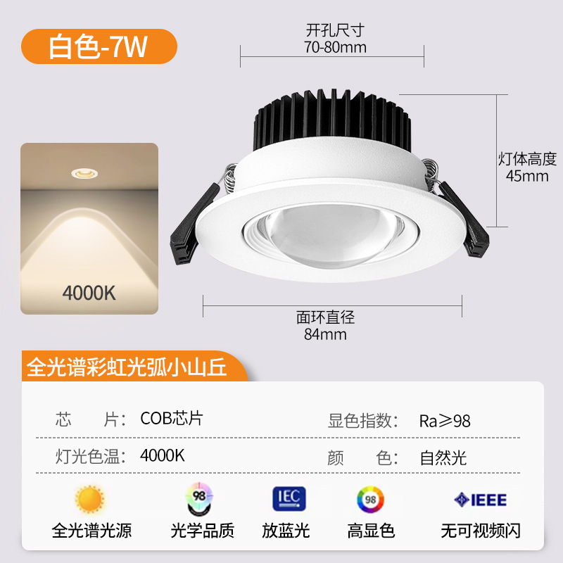 Rainbow Little Hill Foser empotrado led Home Living Room 2023 nuevo downlight ultrafino TV Wash image 9