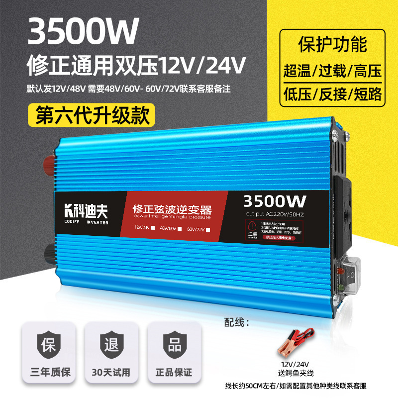 纯正弦波逆变器12V24V48V60V转220V电动车载电瓶大功率转换|undefined