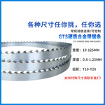 厂家直销 高效率低损耗首选 硬木材加工硬质合金带锯条