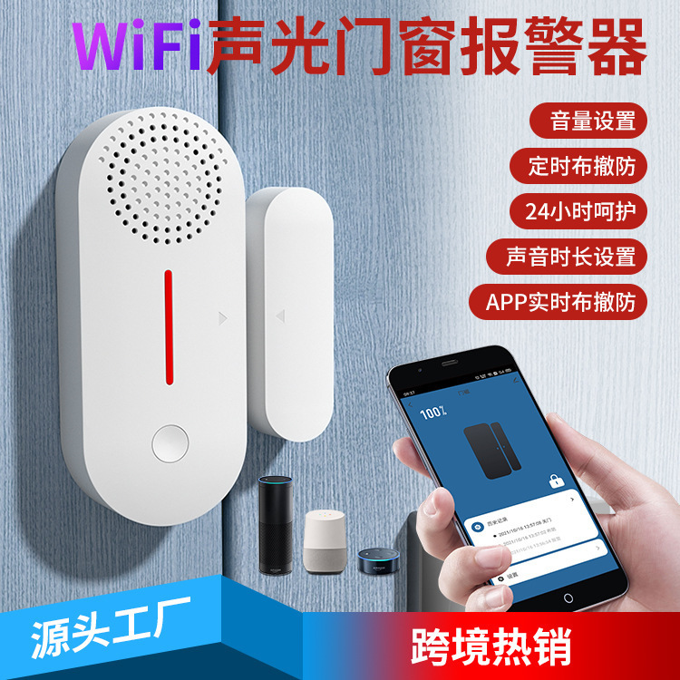 スマートWIFI音と光のドアセンサー誘導アラーム、ドアと窓の盗難防止ドア開閉リマインダー、盗難防止自動センサー|undefined