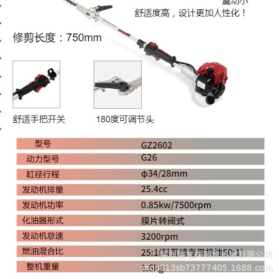 科瓦崎GZ2602宽带绿篱机高枝修剪机GZ2601高枝绿篱机二冲程汽油机