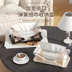 高颜值弹簧伸缩纸巾盒桌面纸巾盒抽纸盒家用客厅茶几轻奢纸巾盒