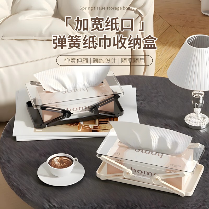 高颜值弹簧伸缩纸巾盒桌面纸巾盒抽纸盒家用客厅茶几轻奢纸巾盒|undefined