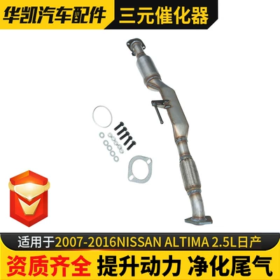 Catalytic Converter Nissan – Katalizator