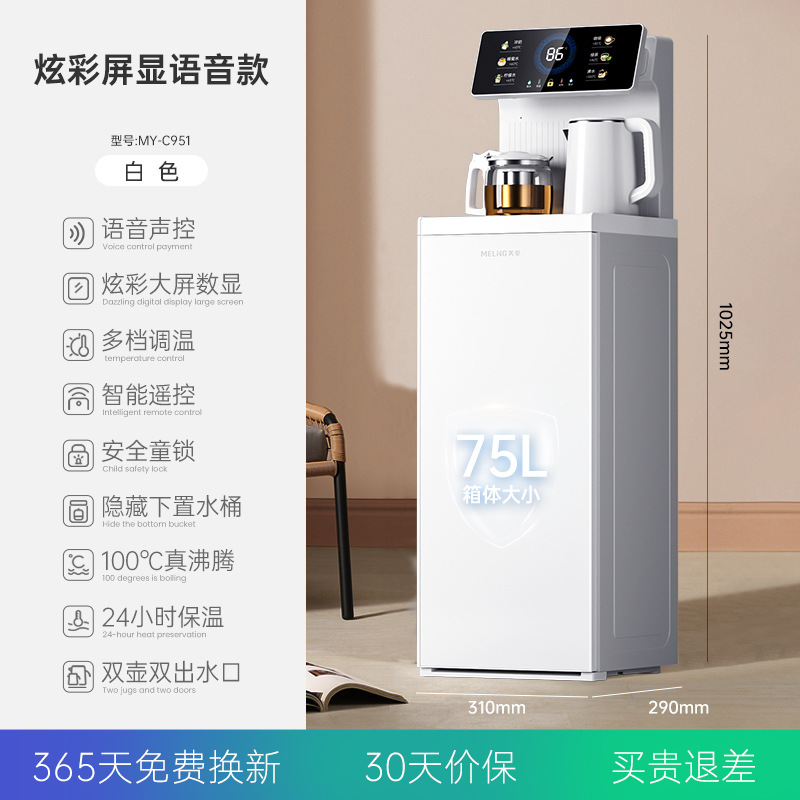 [음성 다채로운 화면 표시] 음성 다채로운 화면 표시 + 원격 제어 지능