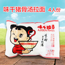 味千拉面猪骨汤拉面人份拉面带汤料日式豚骨拉面半干面餐饮装