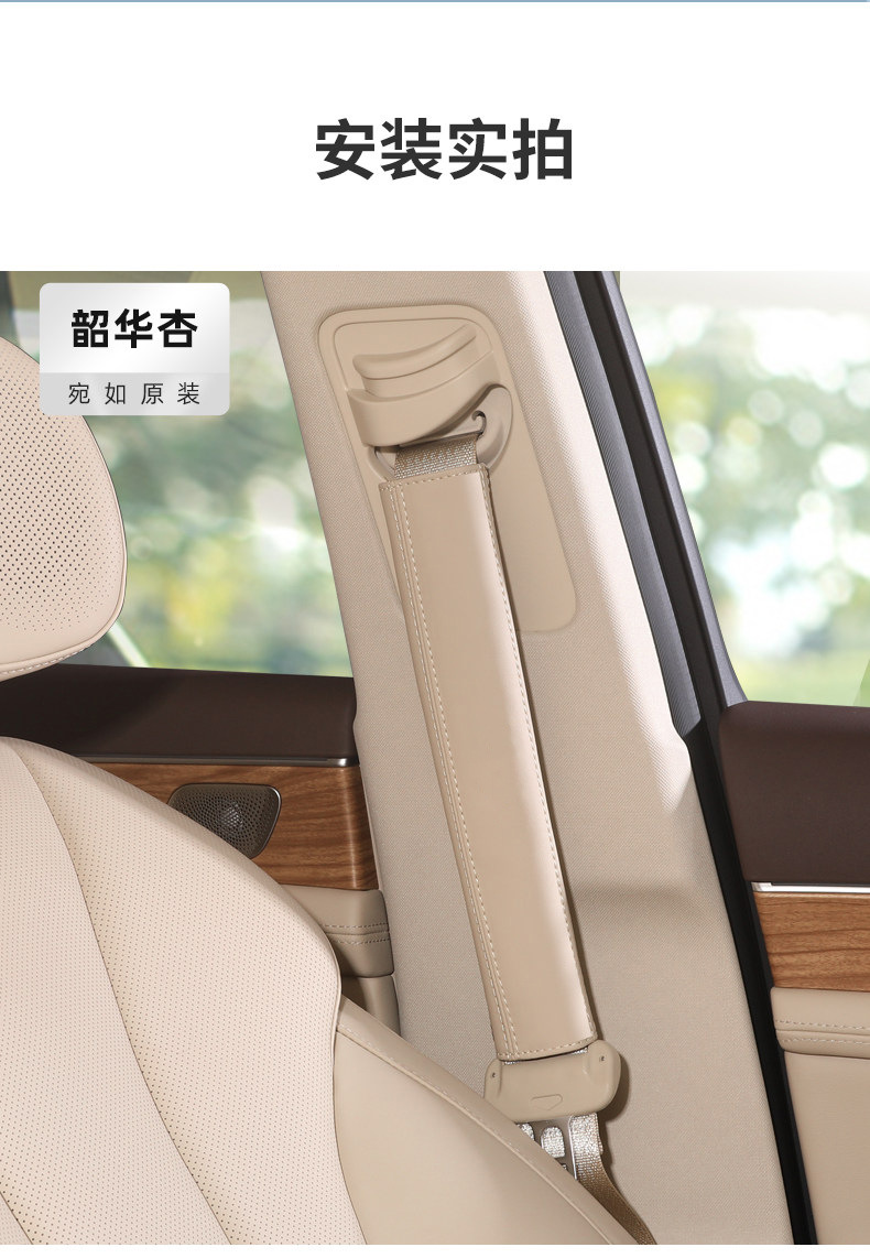 Suitable for Wenjie M8M5M7M9 Car Seat Belt Shoulder Cover Anti-Stranglehold Protective Cover Safety Belt Car Supplies