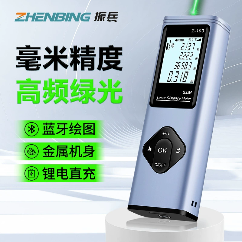 Zhenbing зеленый свет открытый лазерный дальномер высокоточный портативный Bluetooth CAD измерительная комната измерения и живописи цифровая линейка измерительный прибор