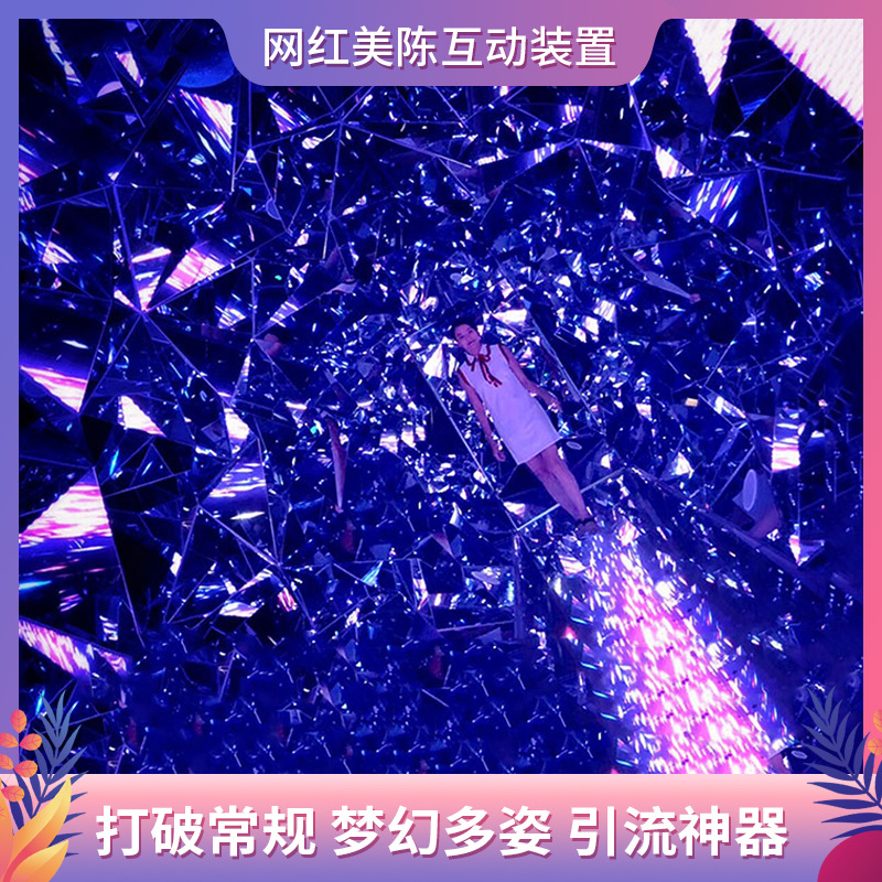 钻石隧道景区游乐设备网红户外打卡道具穿越时空万花筒发彩光亮化
