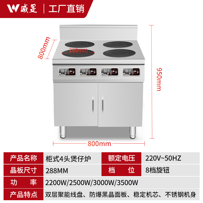 [캐비닛 라운드] 4 헤드 버너 2200W