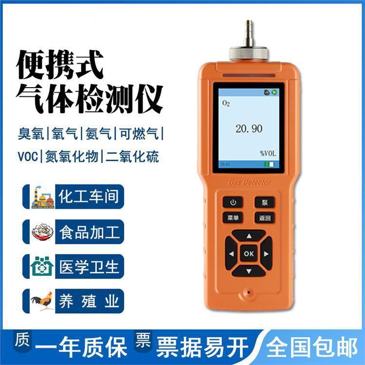 泵吸式二氧 化硫检测仪孚准烟囱so2便携二氧化 硫气体浓度报警器