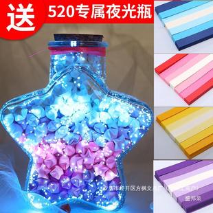 Luminous five-pointed star star origami star wishing bottle glass bottle cork gradient creative handmade