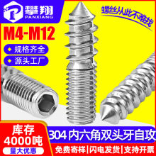 304P䓃p^ݽzβp^ԹľݽzľM4/M5/M6/M8