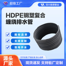 HDPE钢塑复合缠绕排水管可靠环刚度耐腐蚀工程管道