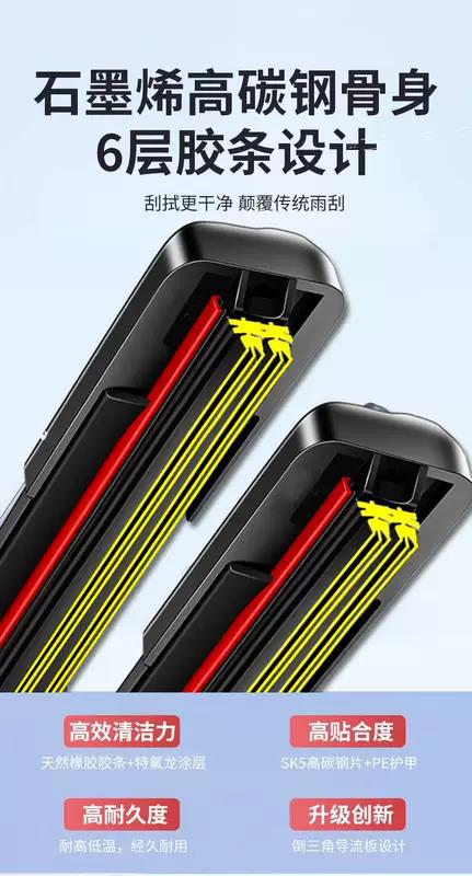 Six-Layer Rubber Strip Wiper Blades Suitable for Skoda Rapid, Superb, Octavia, and Other Skoda Models