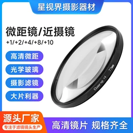 相机滤镜;塑料盒;其他手机配件