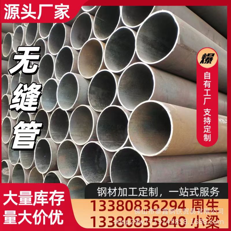 广东厂家现货大小直径厚壁管材20#碳钢无缝管 镀锌无缝钢管铁管等
