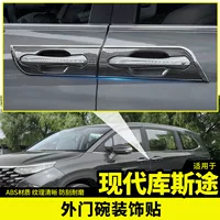 Подходит для Hyundai Kustou ручка внешняя дверь Защитная наклейка для чаши Модифицированная декоративная ручка двери автомобиля яркая полоса специальные аксессуары