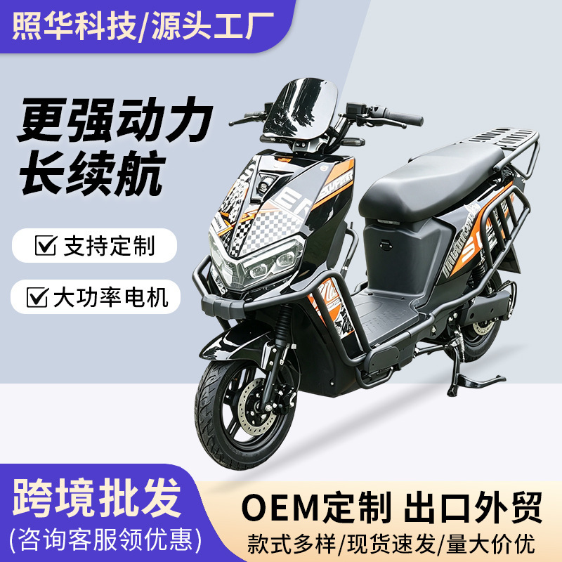 Export electric motorcycle ZH-XLB, long-range pedal electric bicycle, large quantity, favorable price, electric vehicle
