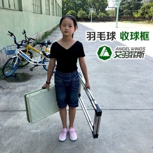 包邮羽毛球集球器可折叠收球框伸缩发球器教练便携式教具见描述无