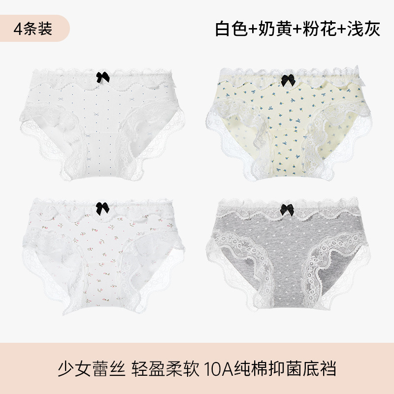 4-5条少女学生蕾丝内裤女士纯棉短裤2025新款10A抑菌裆透气三角裤|undefined