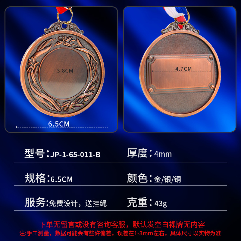 Medalla de metal Jardín de infantes Juegos escolares conmemorativos medalla de orquídea oro, plata y bronce al por mayor medallas de lámina de oro