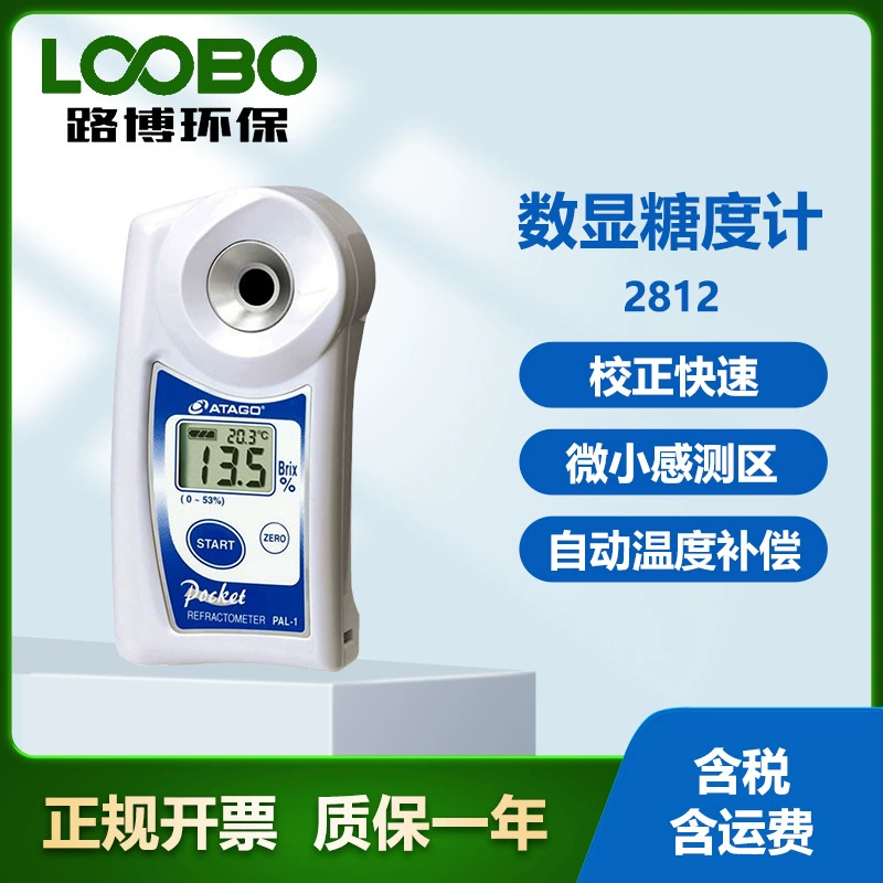 США SPECTRUM 2812 Цифровый измеритель сахара в крошечных измерительных зонах Образец измеряет цифровой измеритель сахара