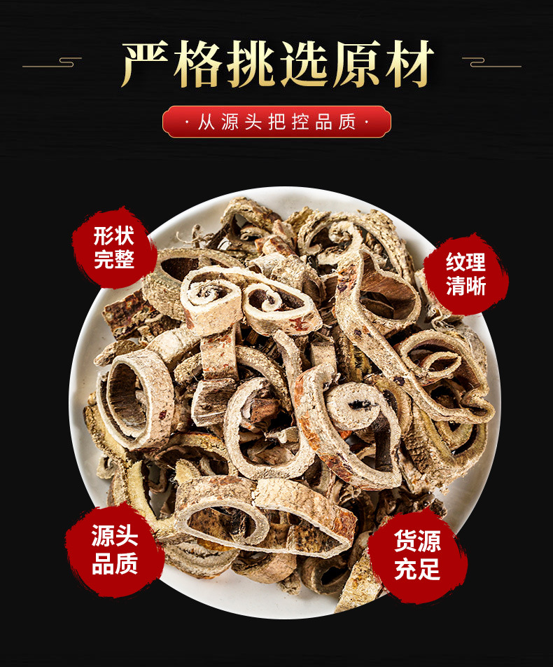 Sang Bai Pi Powder (Morus alba) — Dried Mulberry Root Bark, Food Herb key features