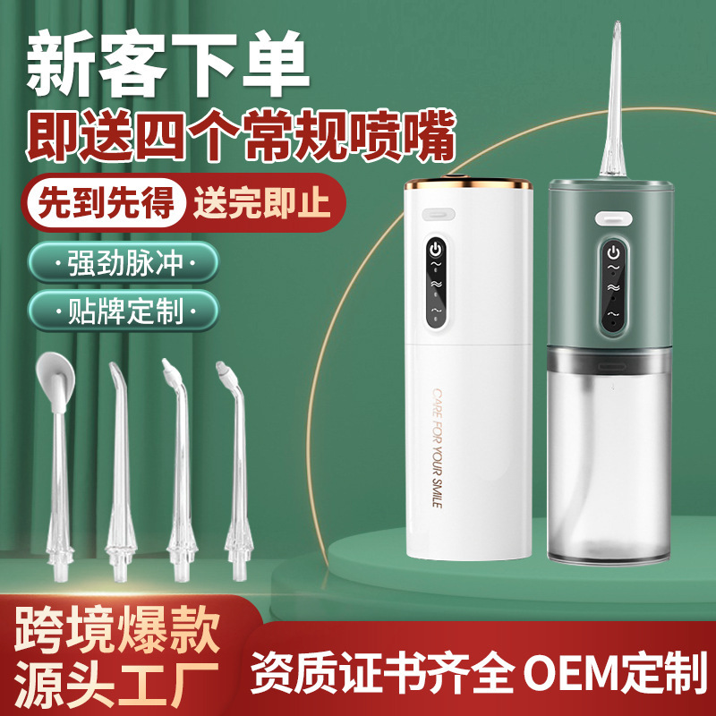 Cross-border electric dental irrigator to calculus dental irrigator portable oral irrigator handheld pulse floss cleaner Cross-border electric dental irrigator to calculus dental irrigator portable oral irrigator handheld pulse floss cleaner