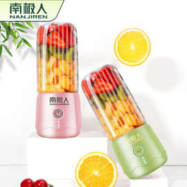 南极人无线榨汁机家用小型便携式炸果汁机迷你学生自动果蔬搅拌杯