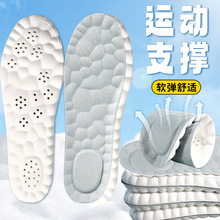 军训鞋垫久站不累踩屎感软弹运动鞋垫高弹吸汗男款足弓夏季鞋垫
